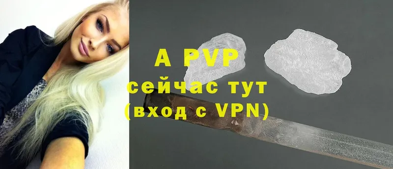 A-PVP СК  блэк спрут зеркало  Новоалтайск 