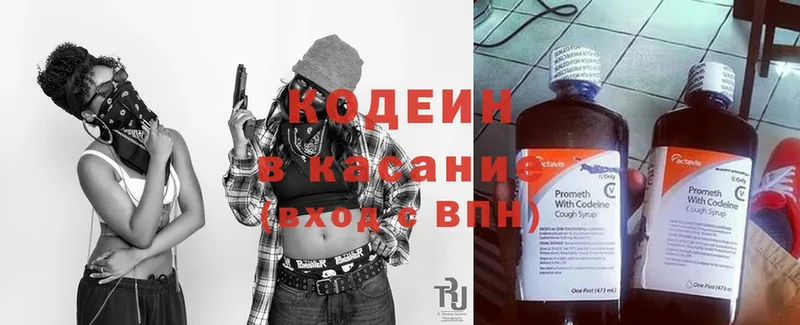 Codein Purple Drank  Новоалтайск 